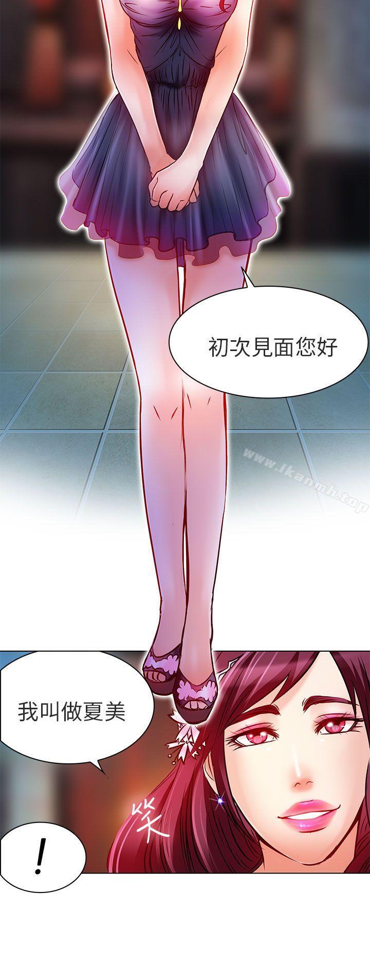 12P - 夏美我的爱