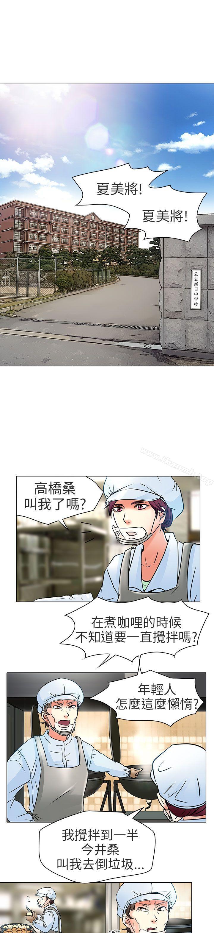 17P - 夏美我的爱