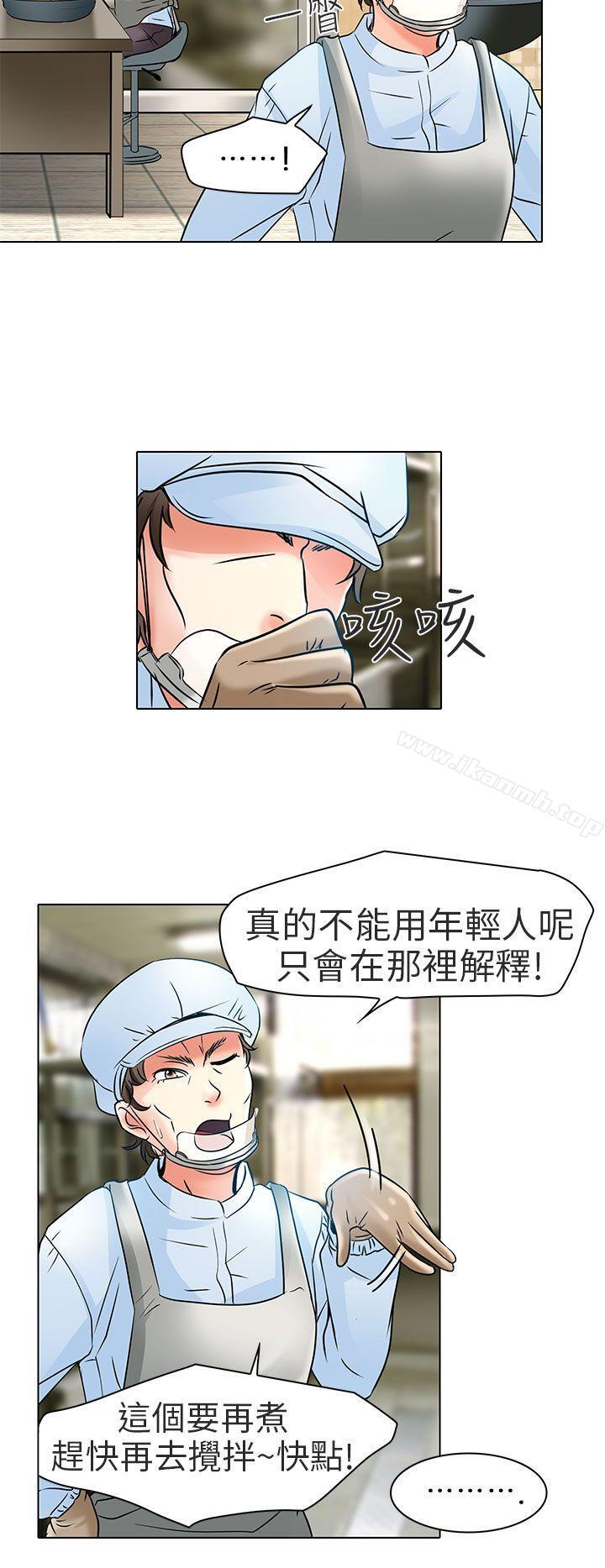 18P - 夏美我的爱