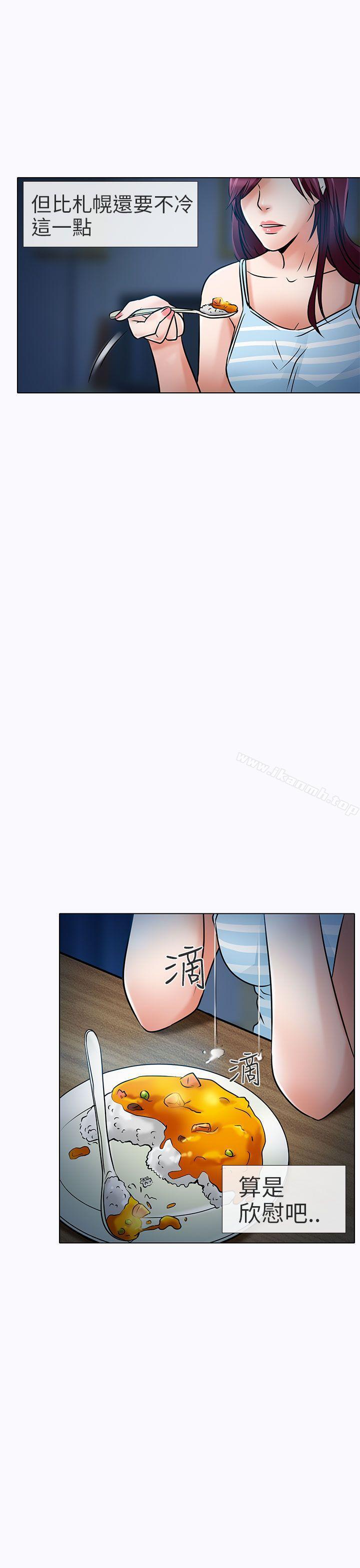 21P - 夏美我的爱