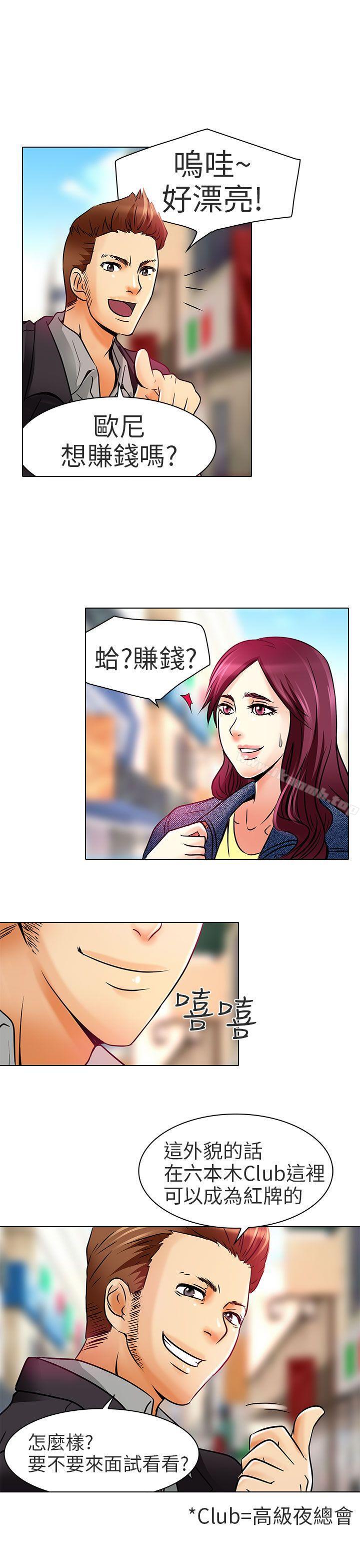 23P - 夏美我的爱