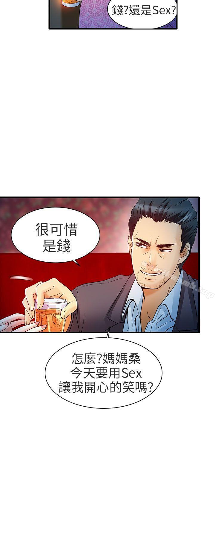 6P - 夏美我的爱