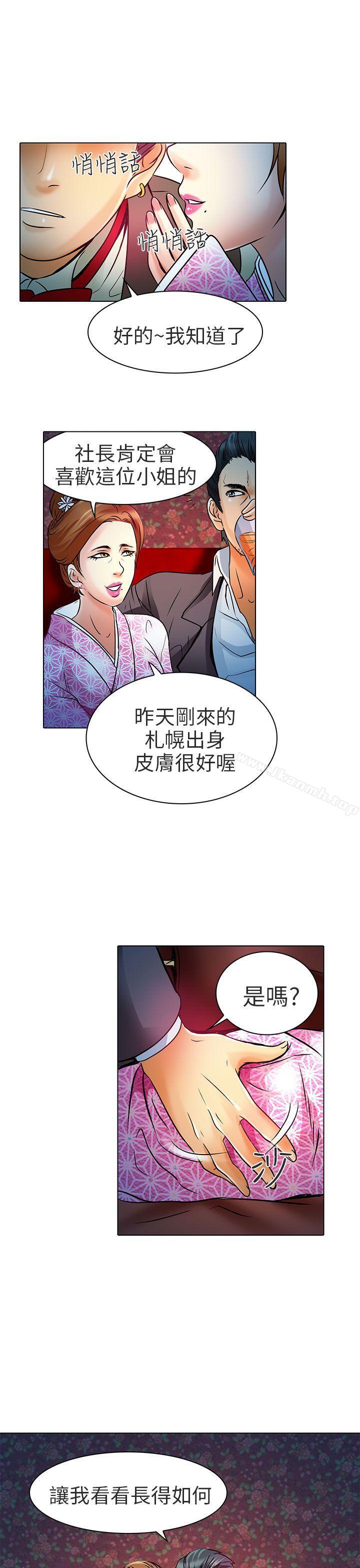 9P - 夏美我的爱