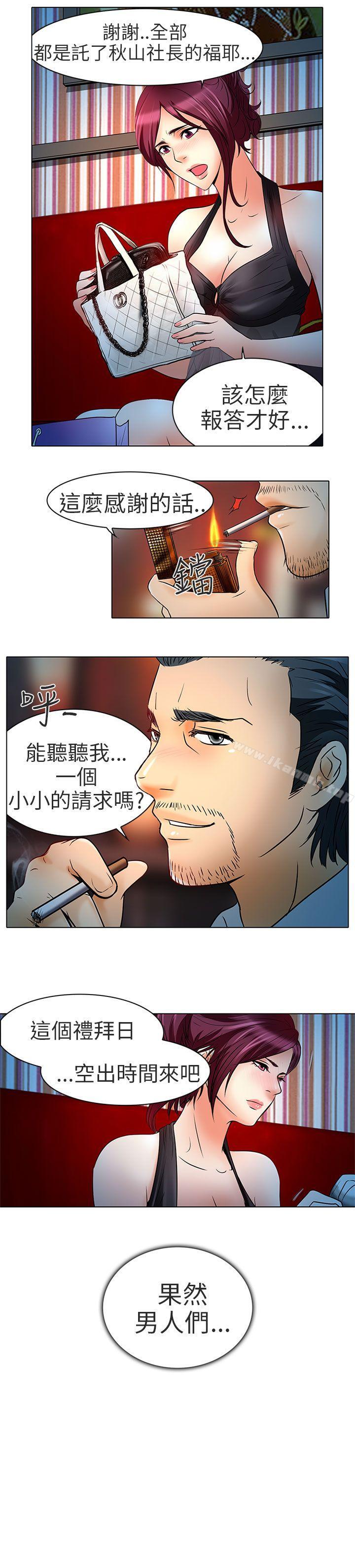 10P - 夏美我的爱