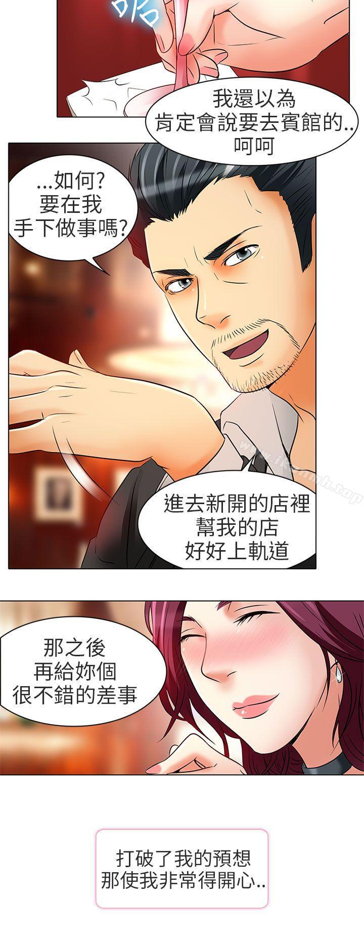 25P - 夏美我的爱