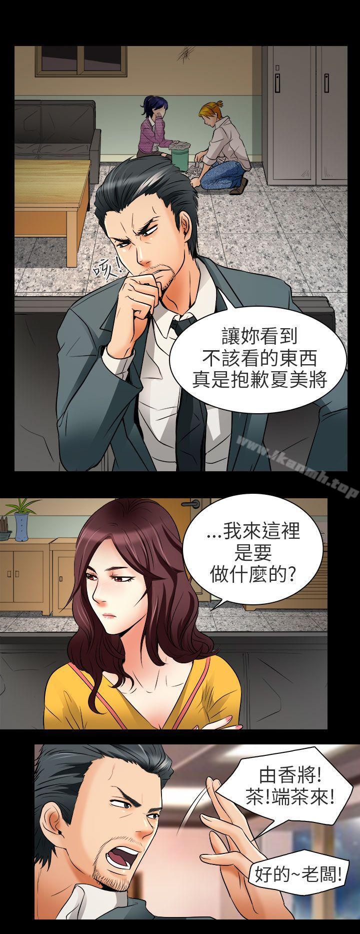 12P - 夏美我的爱