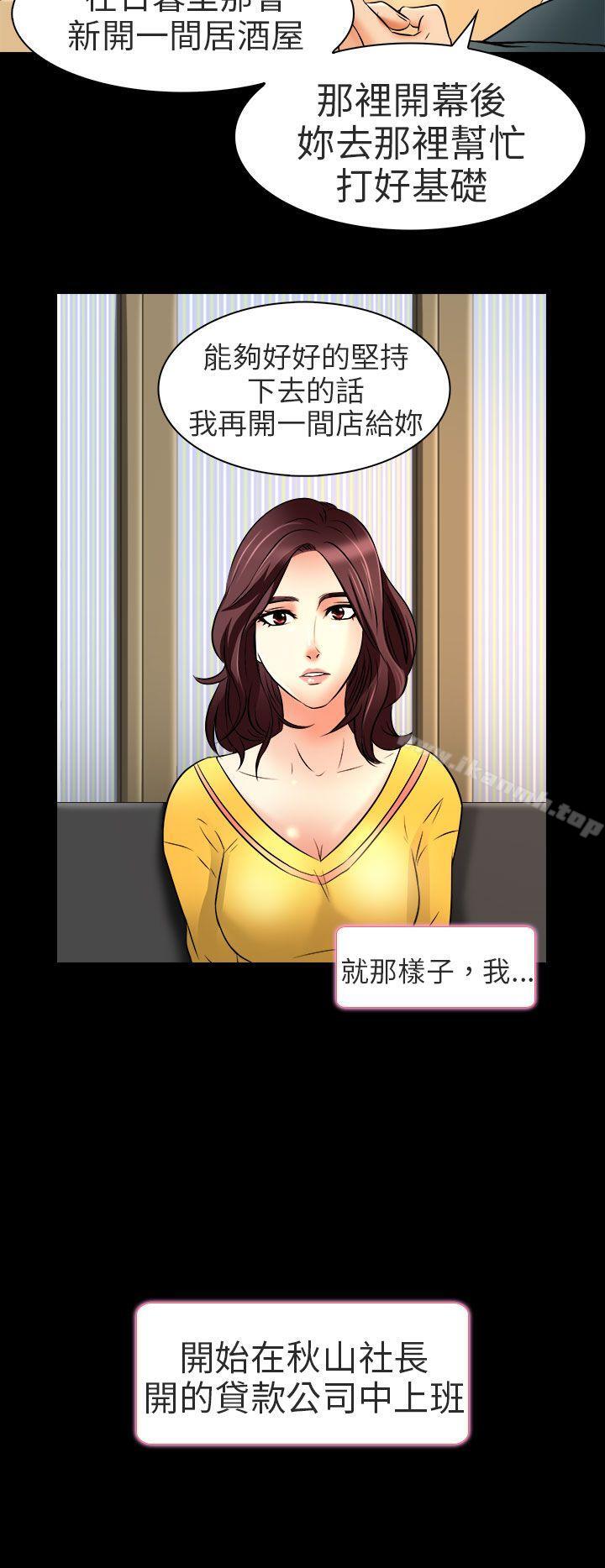 14P - 夏美我的爱