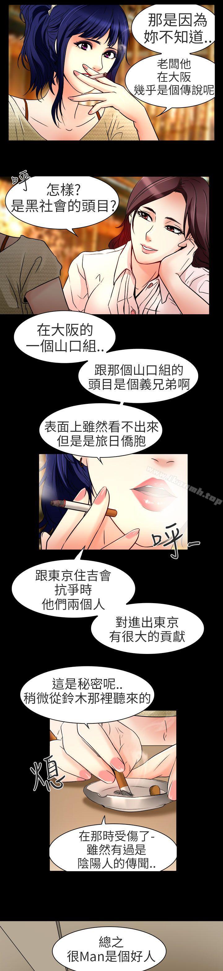 19P - 夏美我的爱