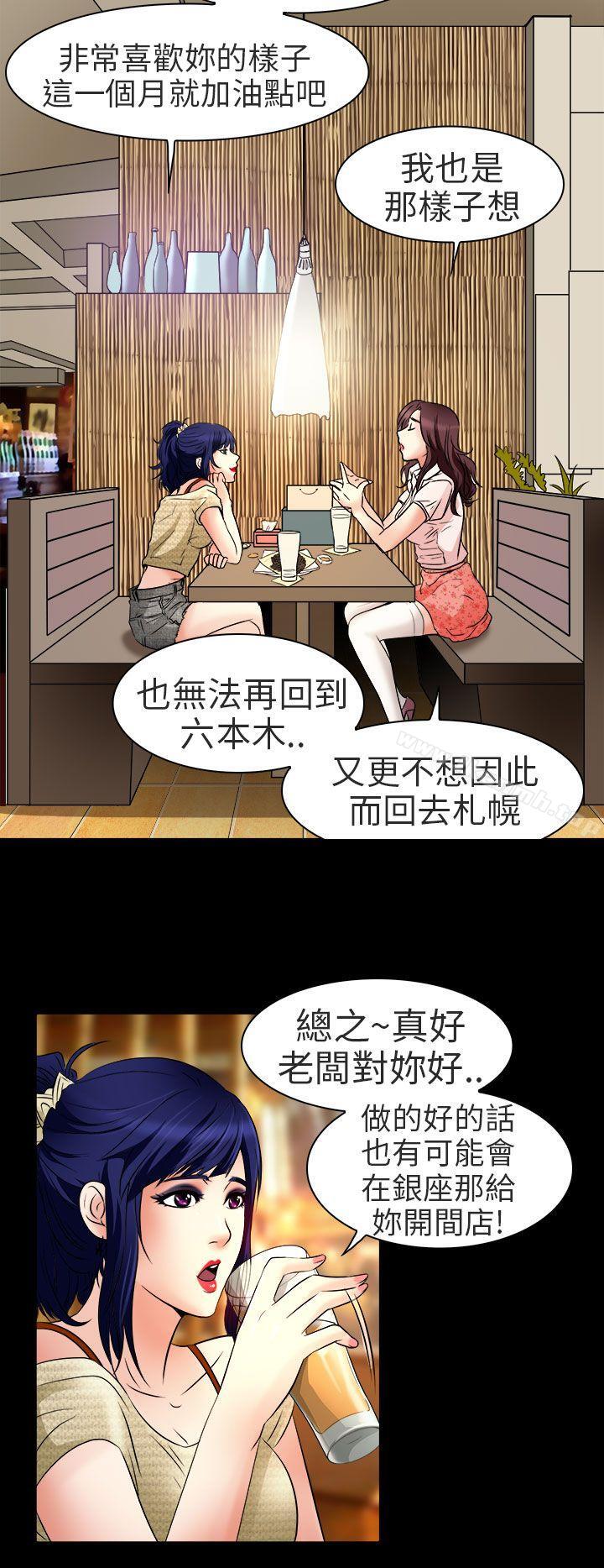 20P - 夏美我的爱
