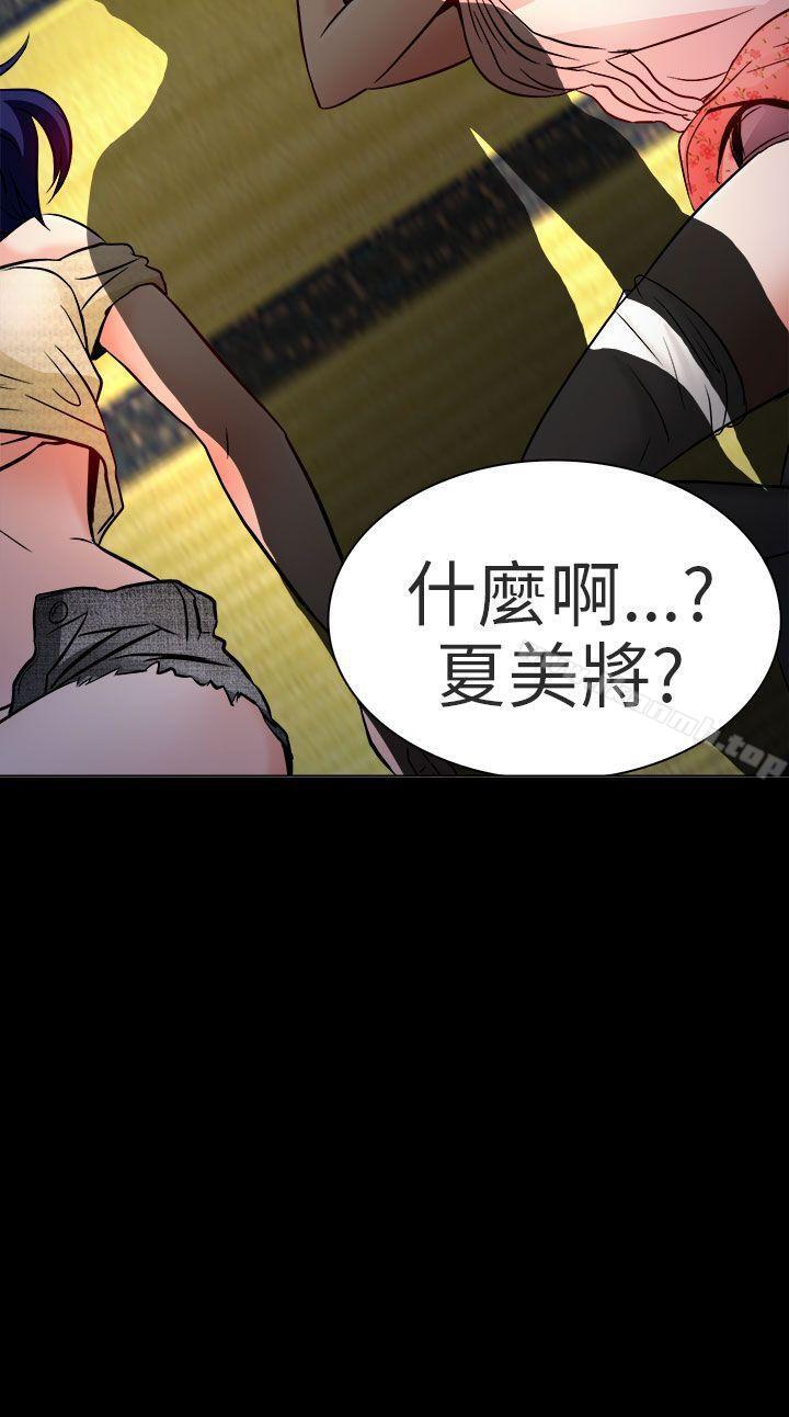 26P - 夏美我的爱