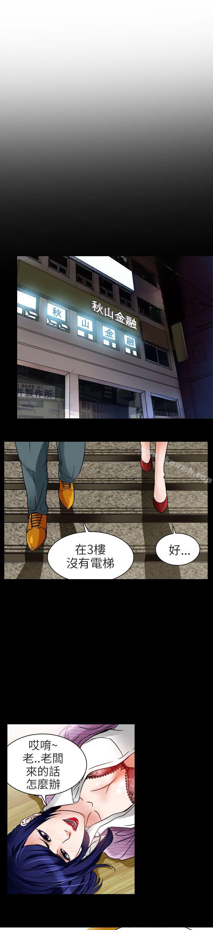 3P - 夏美我的爱