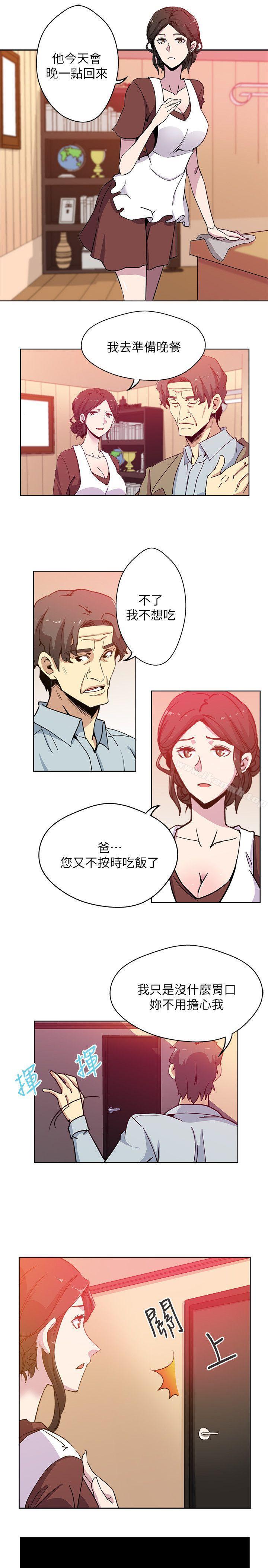 10P - 新媳妇