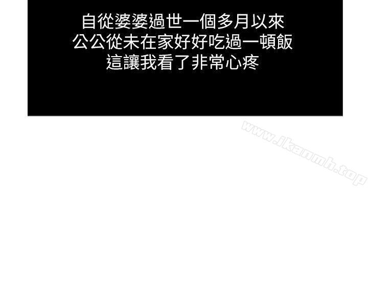 11P - 新媳妇