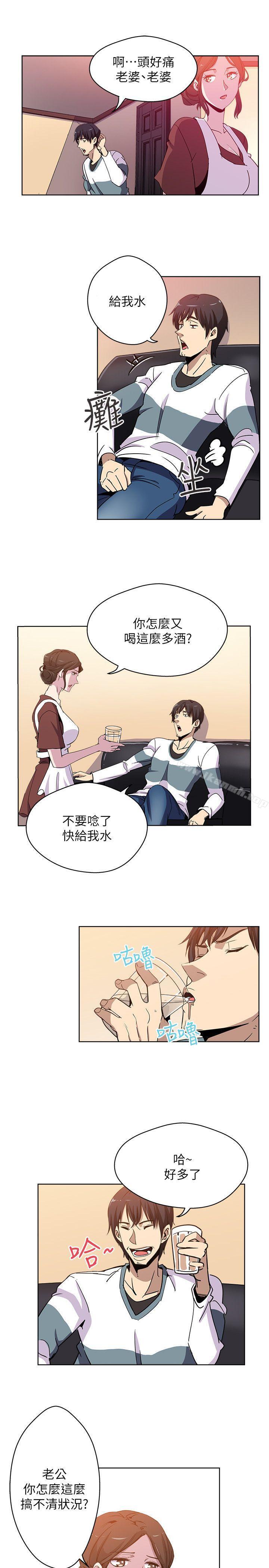 12P - 新媳妇