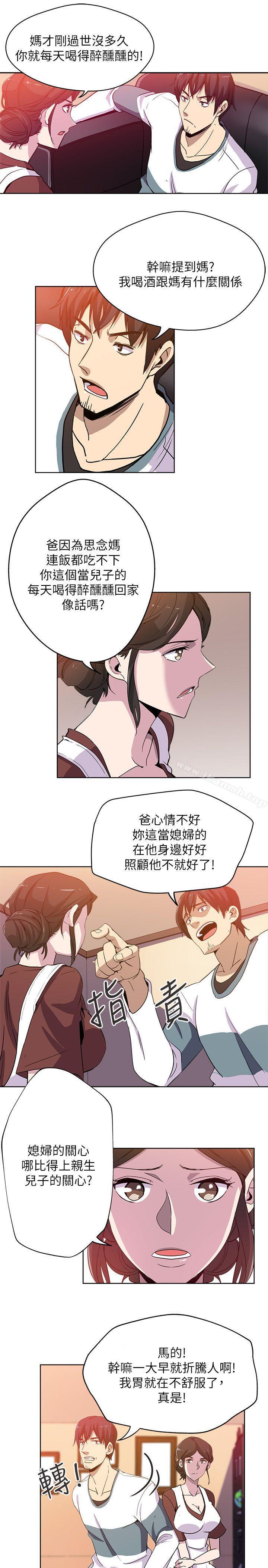 14P - 新媳妇