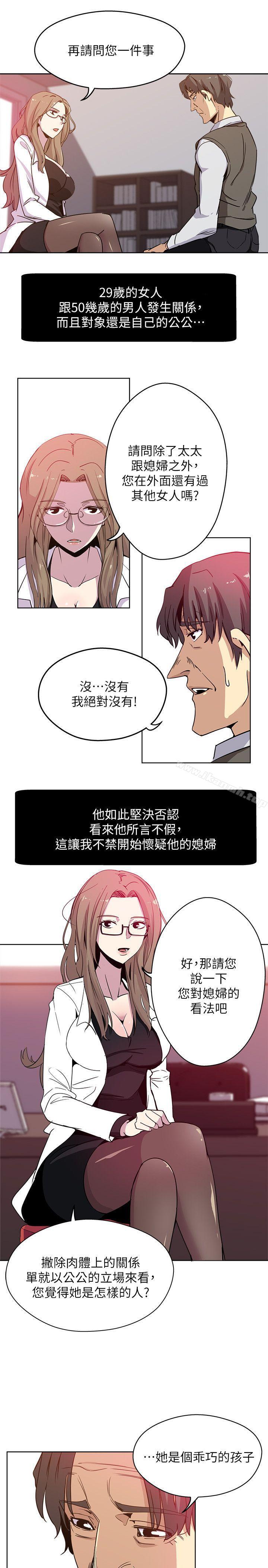 4P - 新媳妇