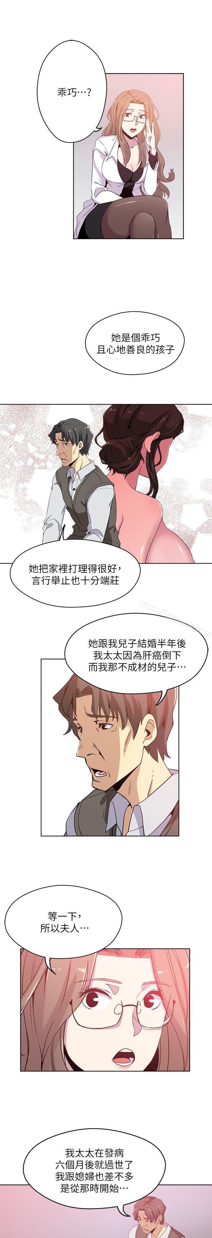 6P - 新媳妇