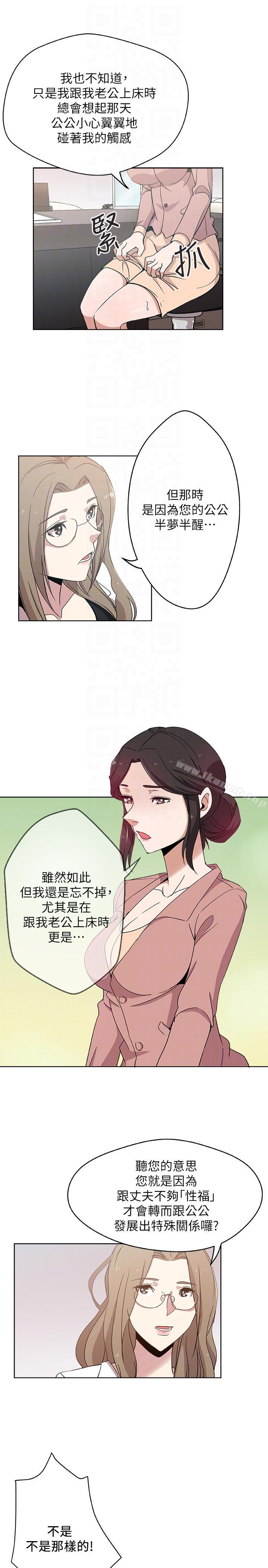 11P - 新媳妇