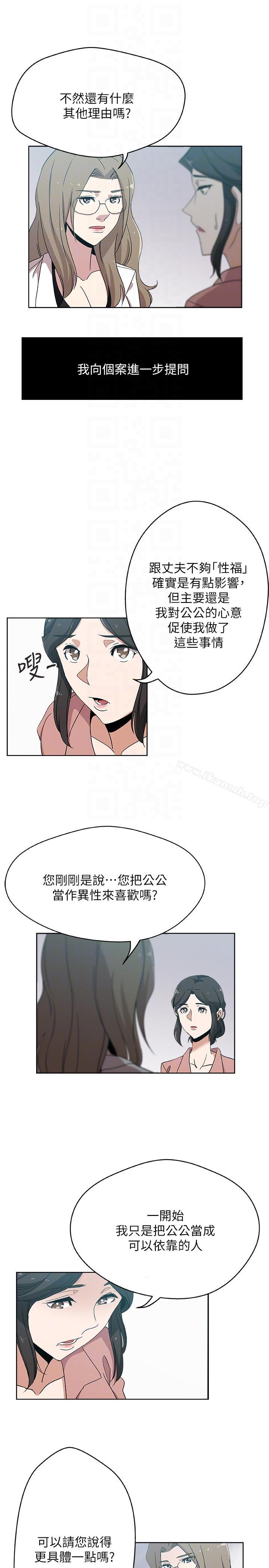 13P - 新媳妇