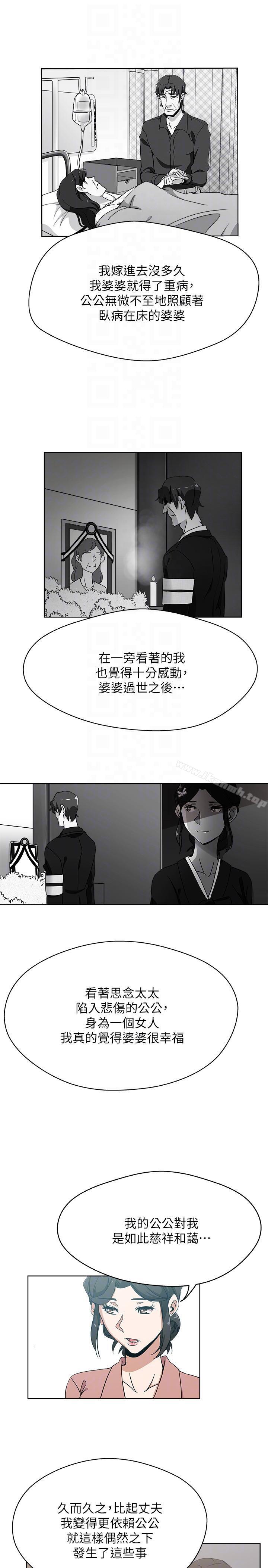 15P - 新媳妇