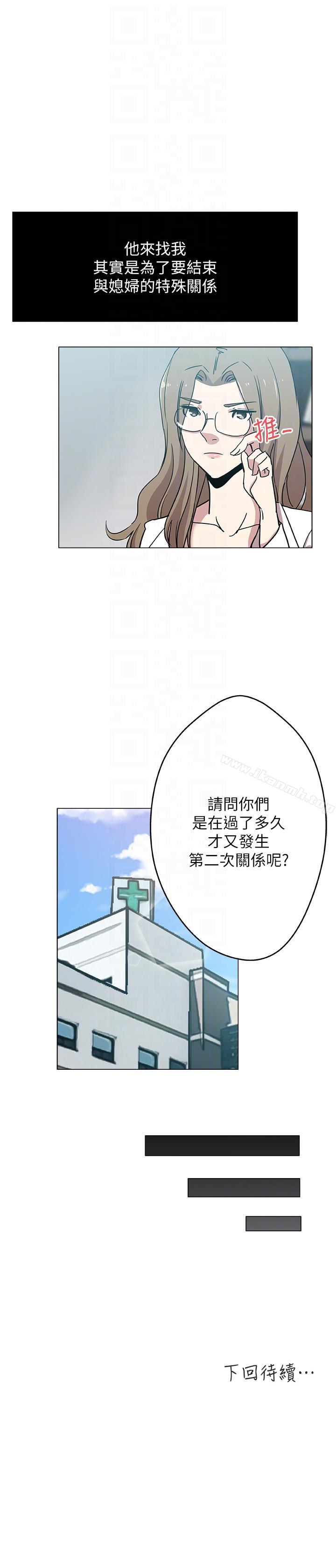 23P - 新媳妇