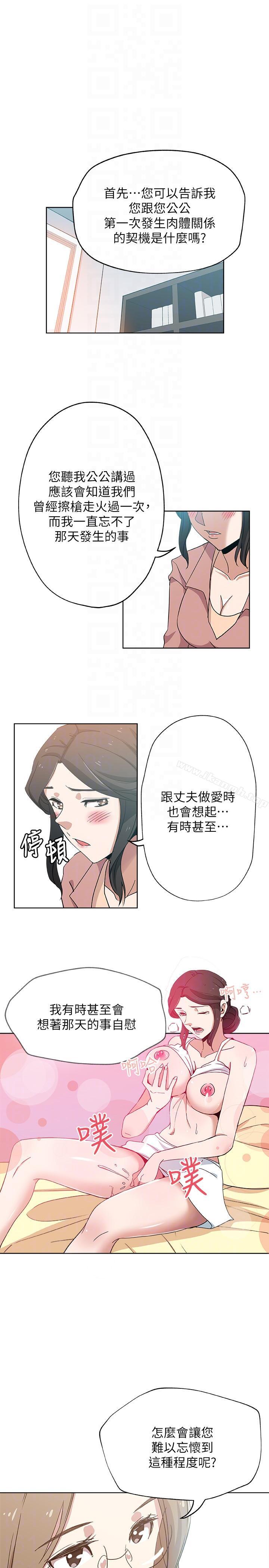 9P - 新媳妇