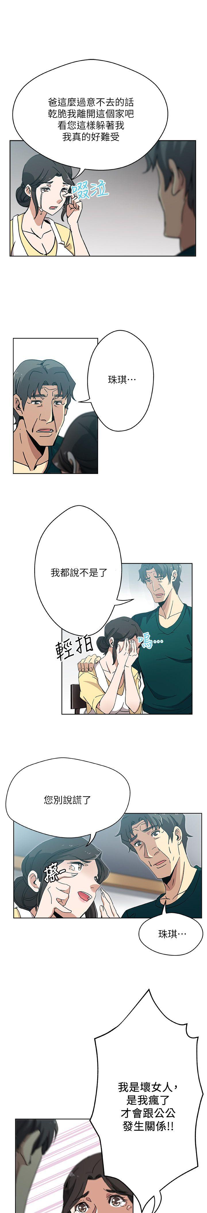 10P - 新媳妇