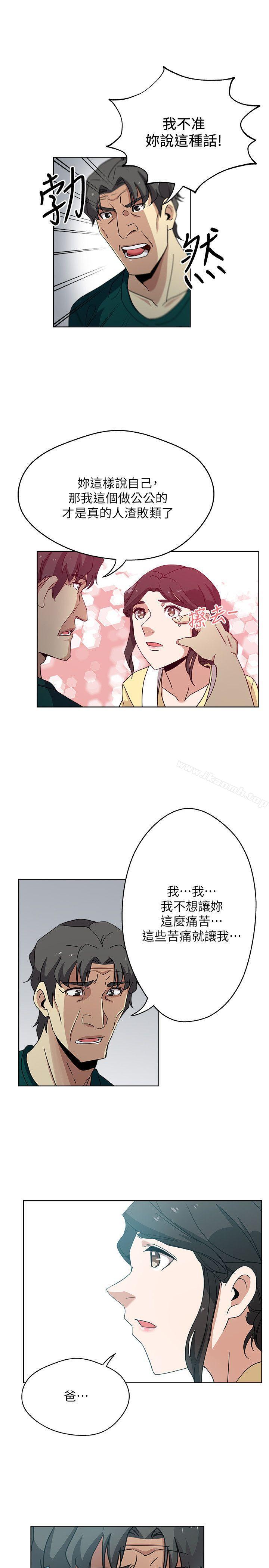12P - 新媳妇