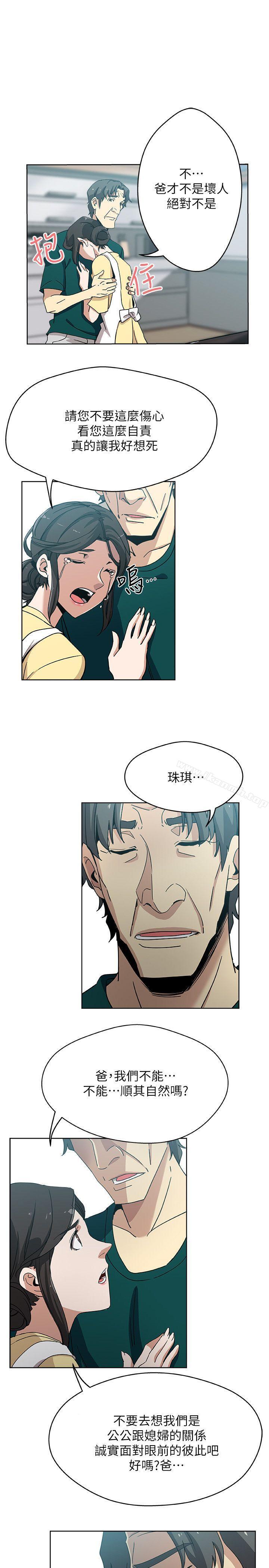 14P - 新媳妇