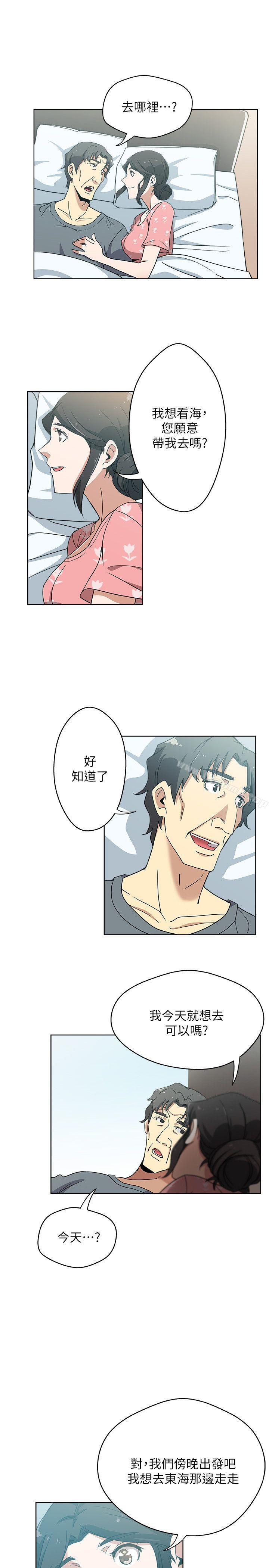 18P - 新媳妇