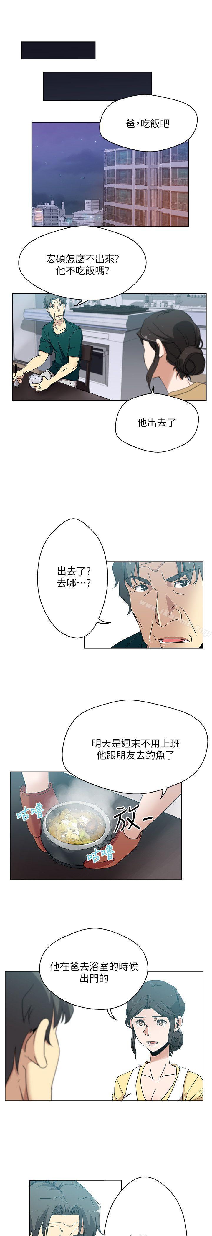 4P - 新媳妇