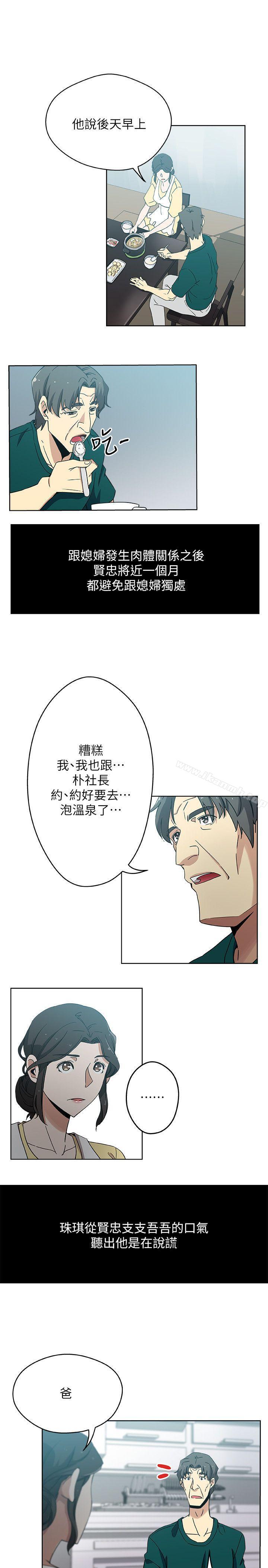 6P - 新媳妇