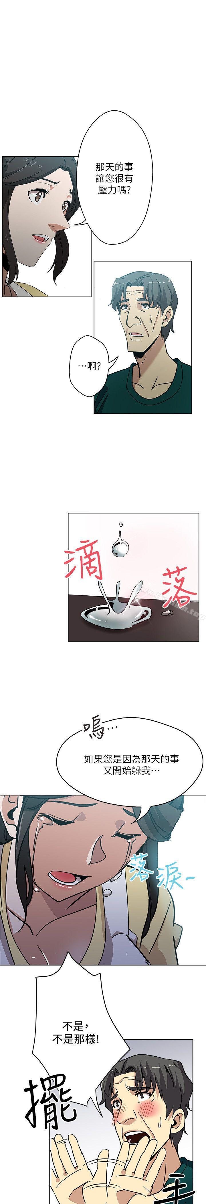8P - 新媳妇