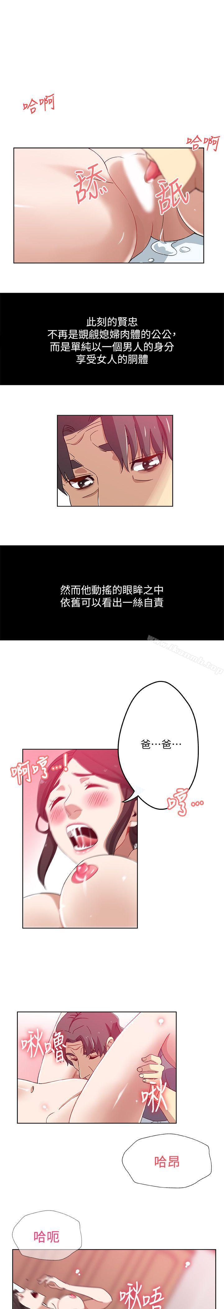 10P - 新媳妇