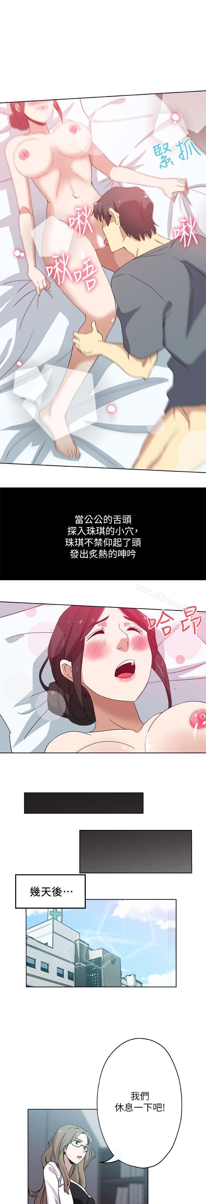 16P - 新媳妇