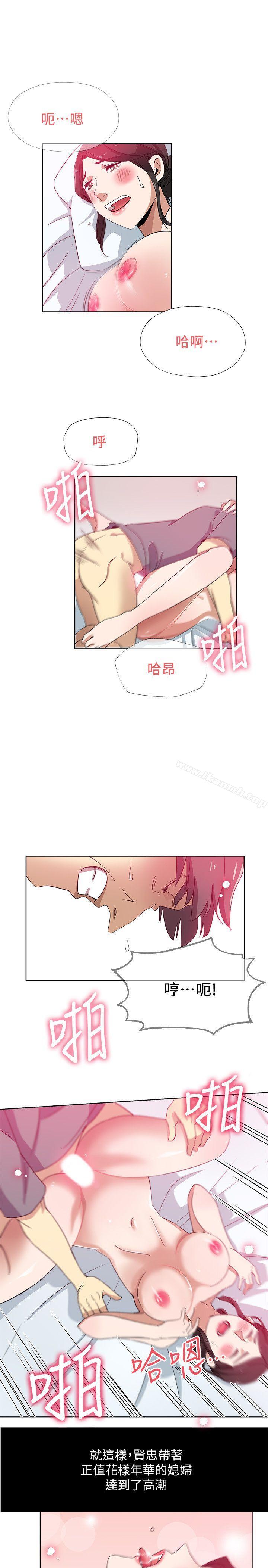 22P - 新媳妇