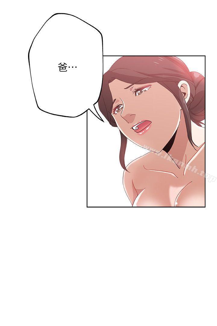3P - 新媳妇