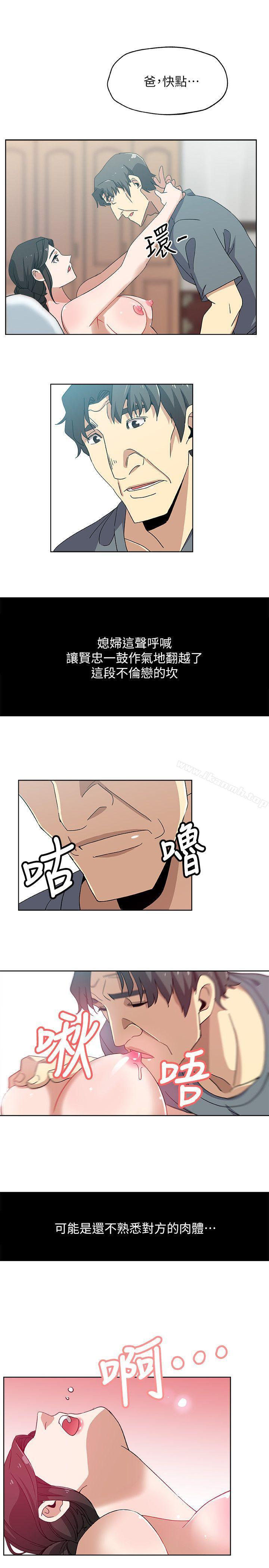 4P - 新媳妇