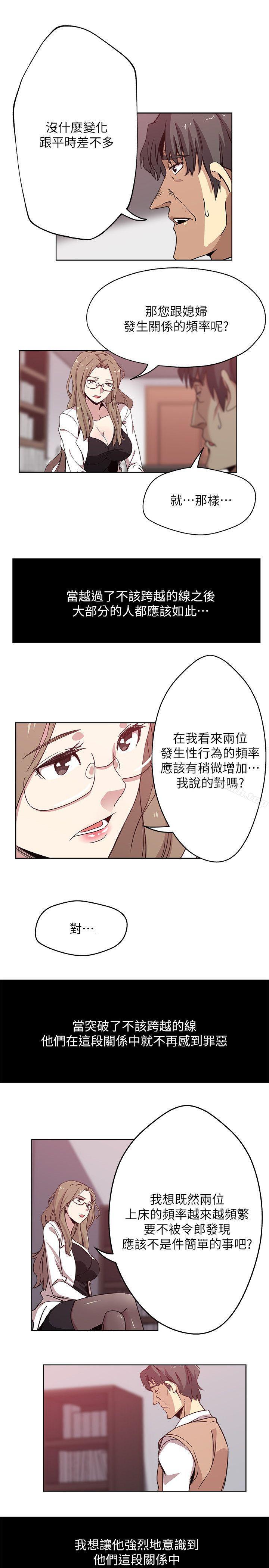 14P - 新媳妇