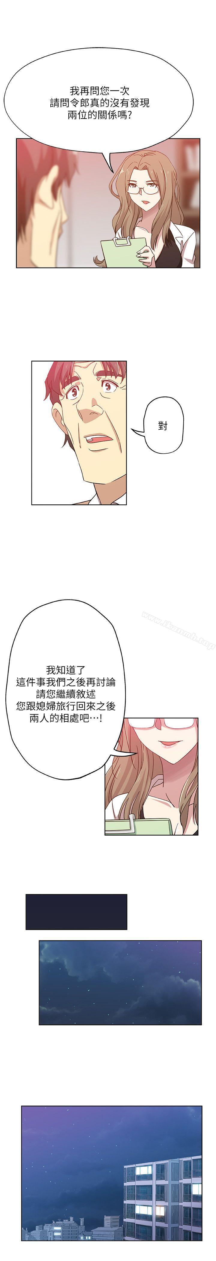16P - 新媳妇