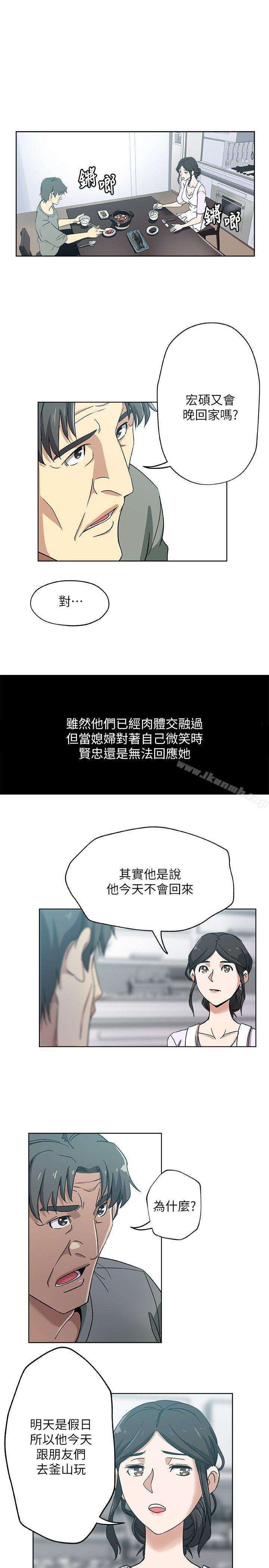 18P - 新媳妇