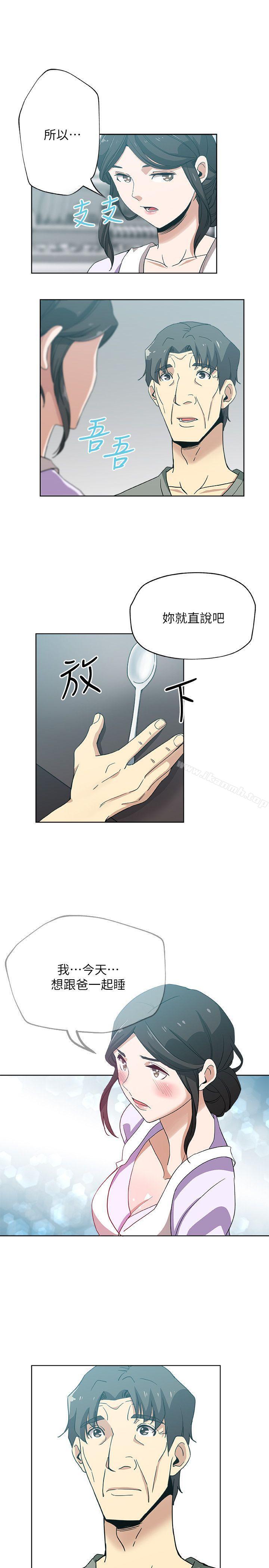 20P - 新媳妇