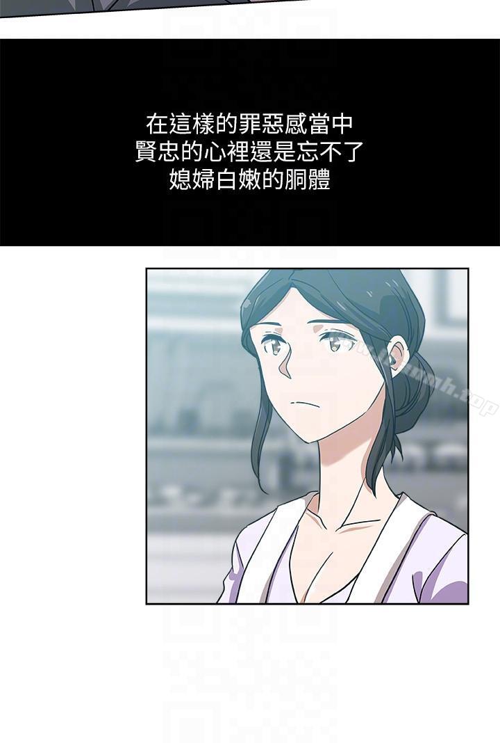23P - 新媳妇