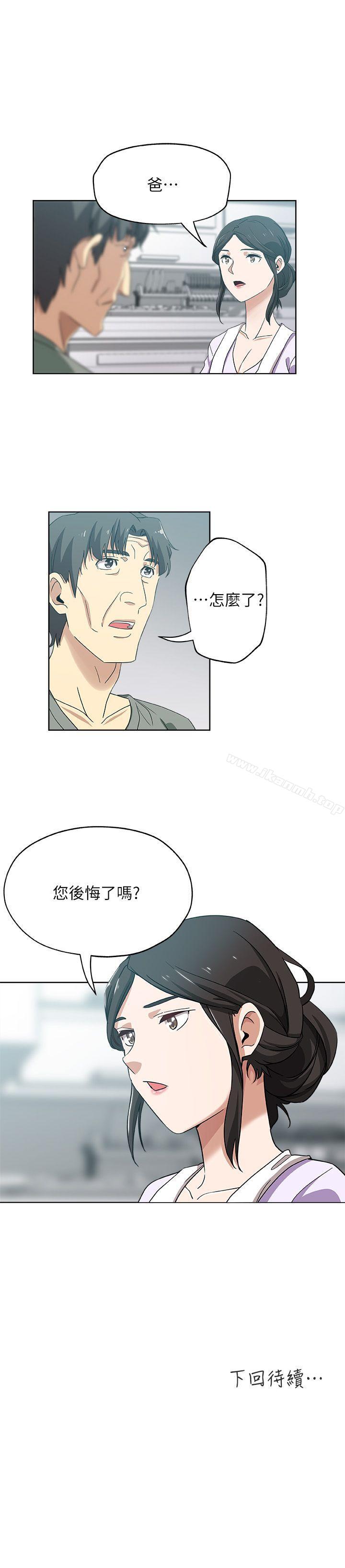 24P - 新媳妇