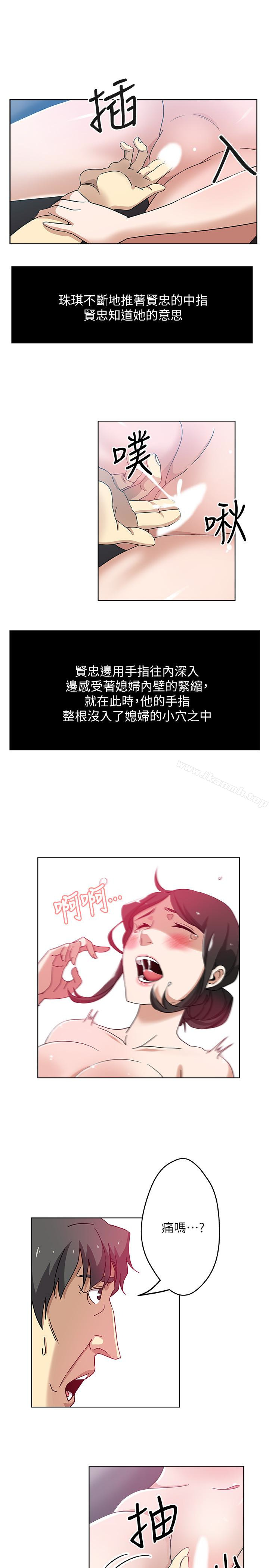 12P - 新媳妇