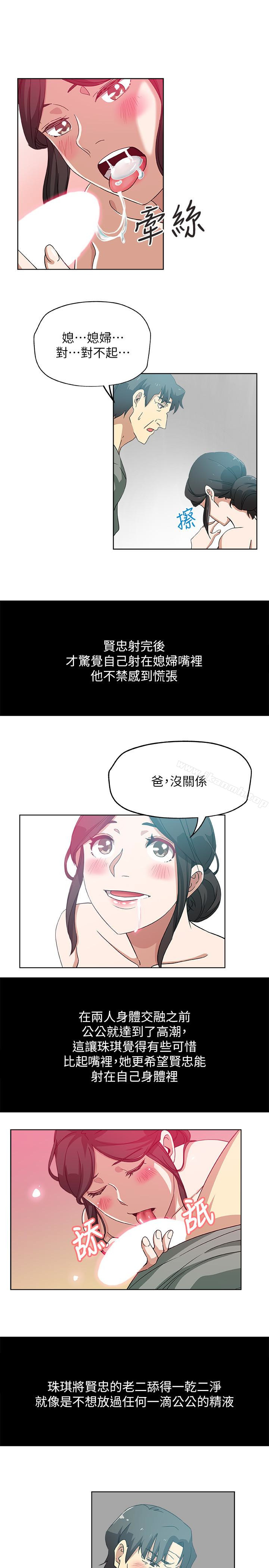 20P - 新媳妇