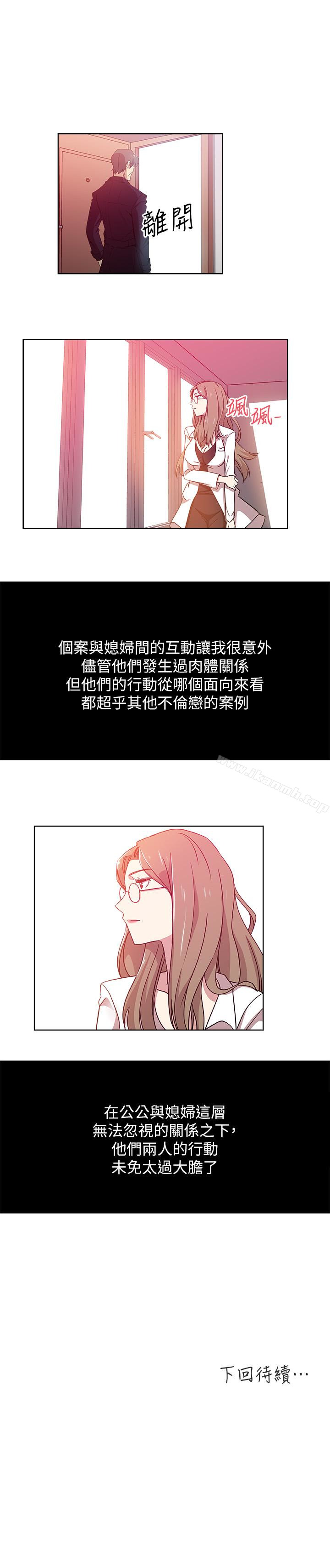 24P - 新媳妇