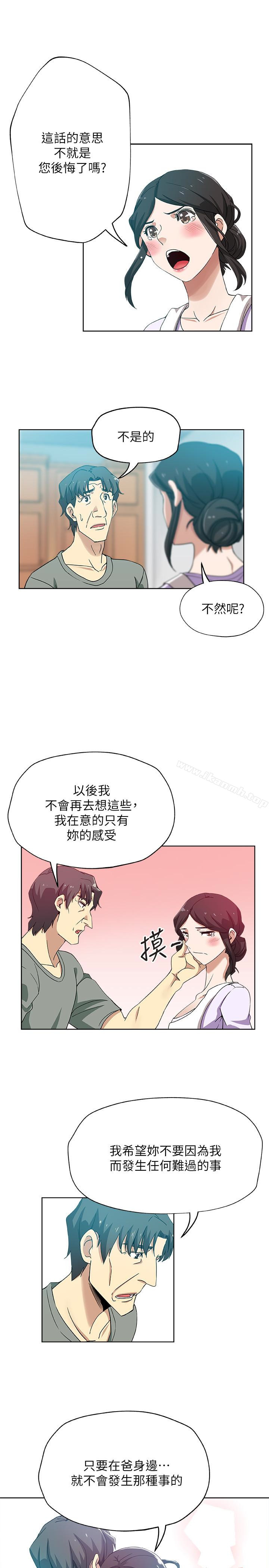 4P - 新媳妇