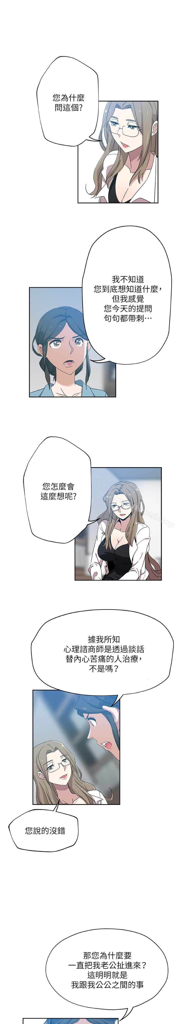 10P - 新媳妇