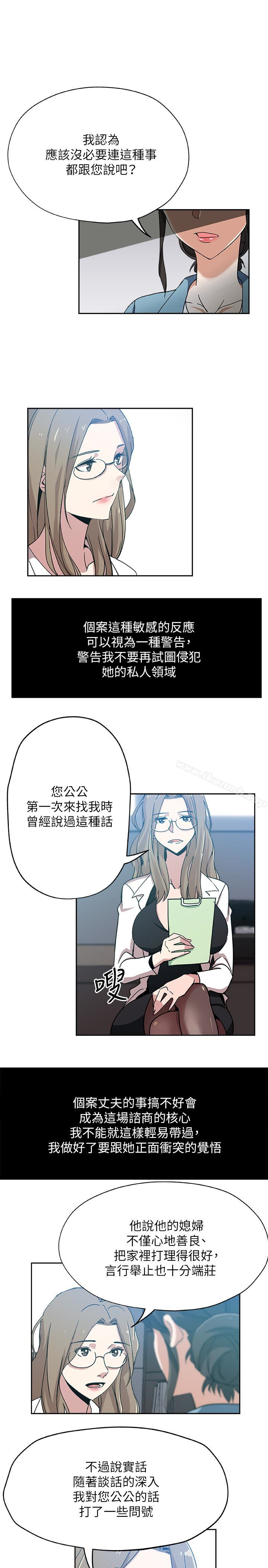 12P - 新媳妇